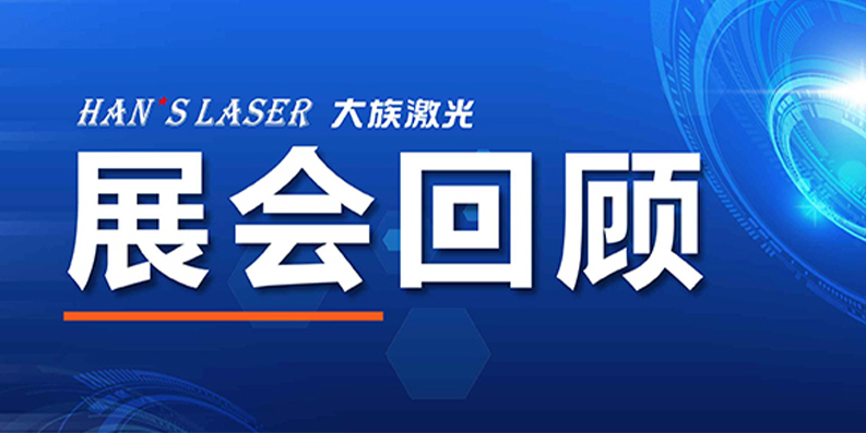 展會回顧丨2023 CIIF獨家記憶，請查收~ 
