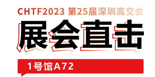 展會直擊丨大開眼界又過癮，大族激光帶您體驗“當激光照進生活” 